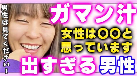 マン汁 とは|「マン汁(まんじる)」の意味や使い方 わかりやすく解説 Weblio辞書